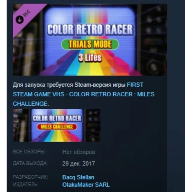 COLOR RETRO RACER : TRIALS MODE *3 Lifes* STEAM GLOBAL
