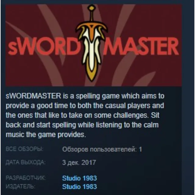 sWORD MASTER STEAM KEY REGION GLOBAL+РОССИЯ ЛИЦЕНЗИЯ