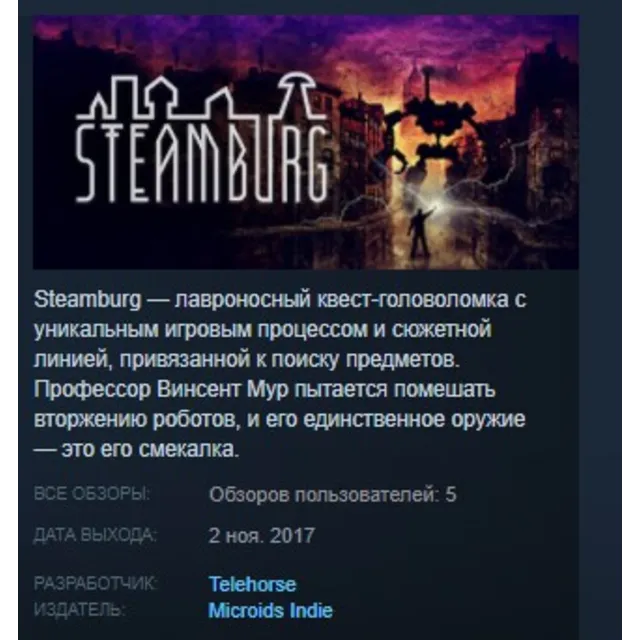 Steamburg STEAM KEY REGION GLOBAL+РОССИЯ ЛИЦЕНЗИЯ