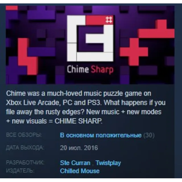 Chime Sharp STEAM KEY REGION GLOBAL+РОССИЯ ЛИЦЕНЗИЯ