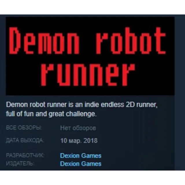 Demon robot runner 💎 STEAM KEY REGION FREE GLOBAL