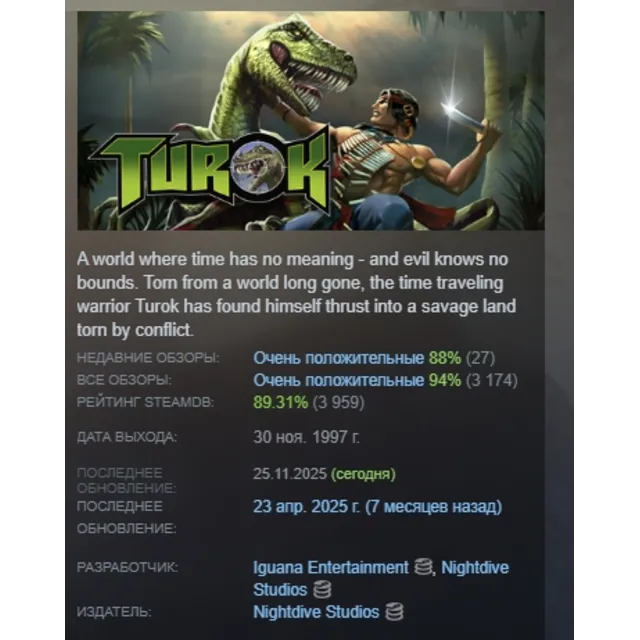 Turok STEAM KEY РФ+СНГ ЛИЦЕНЗИЯ СТИМ КЛЮЧ