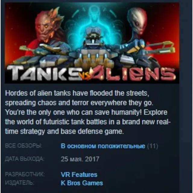Tanks vs Aliens  STEAM KEY REGION FREE GLOBAL