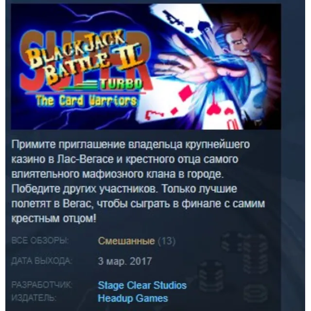Super Blackjack Battle 2 Turbo Edition STEAM KEY GLOBAL