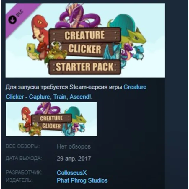 Creature Clicker - Starter Pack STEAM KEY REGION FREE