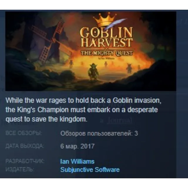 Goblin Harvest - The Mighty Quest STEAM KEY REGION GLOBAL+РОССИЯ ЛИЦЕНЗИЯ