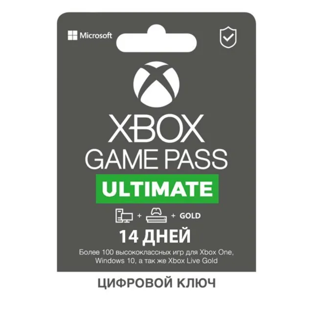 🔑XBOX GAME PASS ULTIMATE 14 ДНЕЙ/ ДЛЯ НОВОГО АККАУНТА