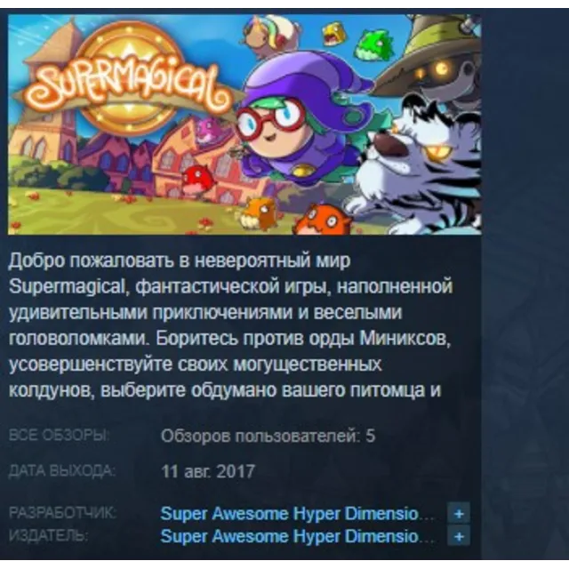 Supermagical STEAM KEY REGION FREE GLOBAL+РОССИЯ