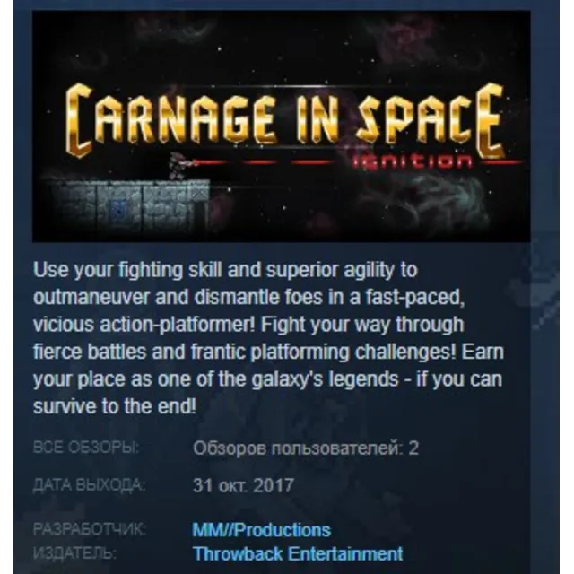 Carnage in Space: Ignition STEAM KEY REGION GLOBAL+РОССИЯ ЛИЦЕНЗИЯ
