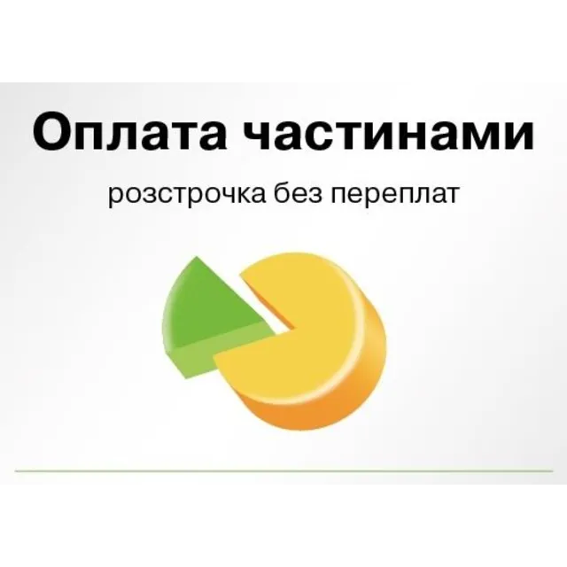 Оплата частями" Приватбанка для WooCommerce WP v3.x