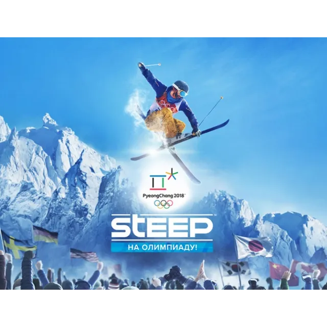 Steep  Road to the Olympics (uplay key) -- RU