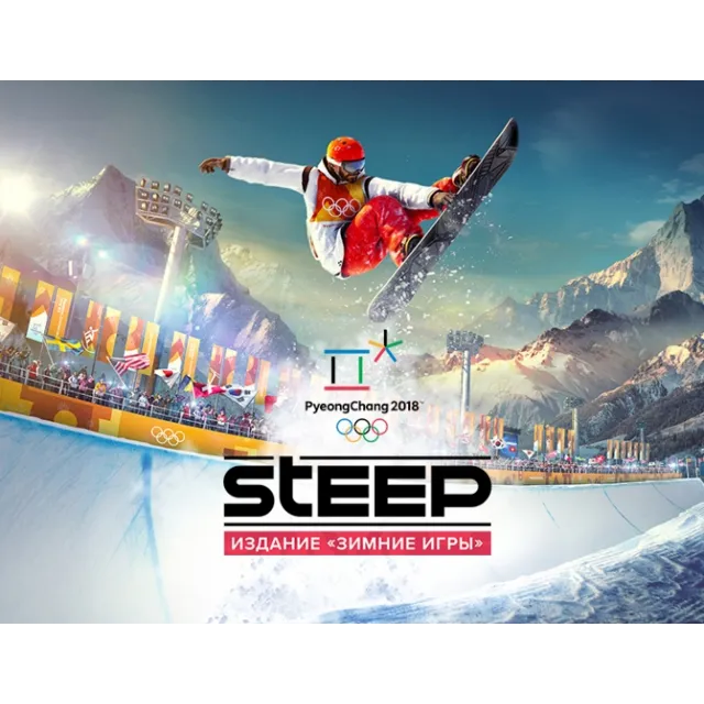 Steep Winter Games Edition (uplay key)