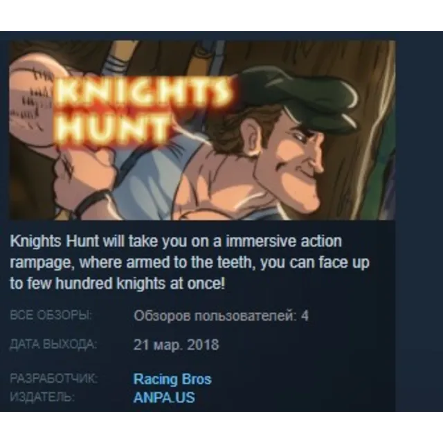 Knights Hunt STEAM KEY REGION GLOBAL+РОССИЯ ЛИЦЕНЗИЯ