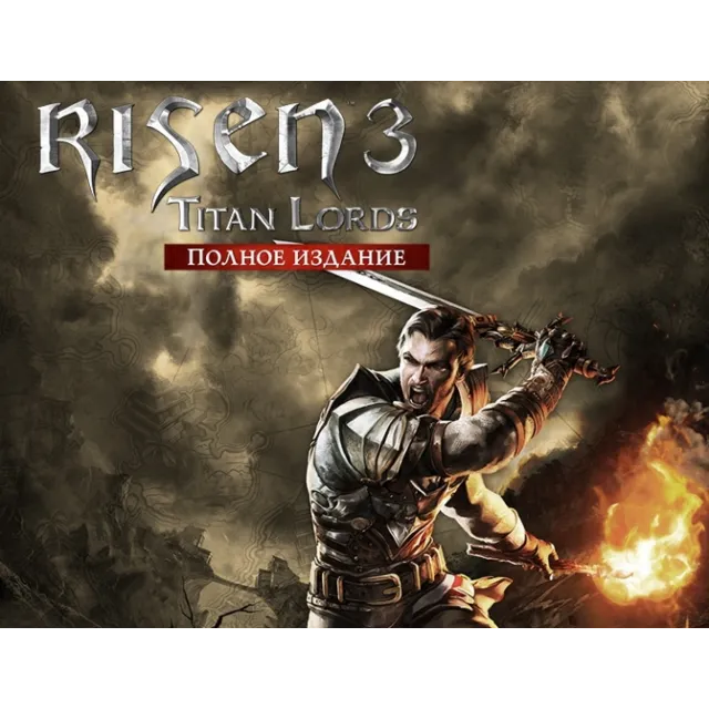 Risen 3 Titan Lords Расширенное издание (steam)