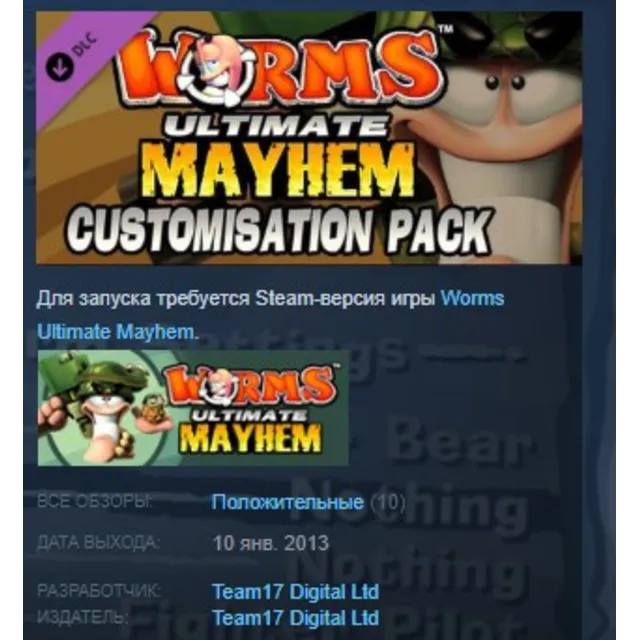 Worms Ultimate Mayhem Customization Pack DLC STEAM KEY