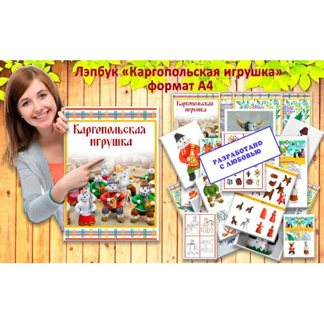 Каргопольская игрушка макеты для распечатки