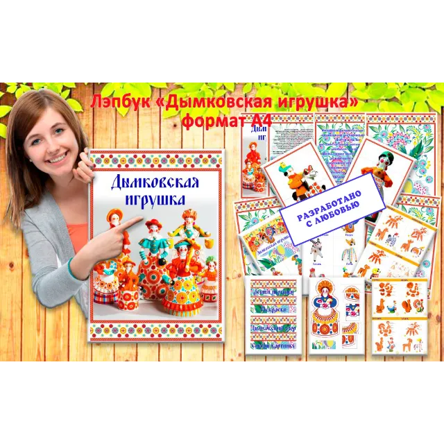 Дымковская игрушка макеты для распечатки