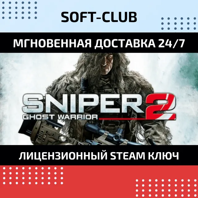 Sniper Ghost Warrior  2 /  / STEAM KEY / RU+CIS