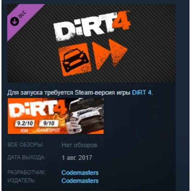 DiRT 4 Team Booster Pack DLC STEAM KEY REGION GLOBAL+РОССИЯ ЛИЦЕНЗИЯ
