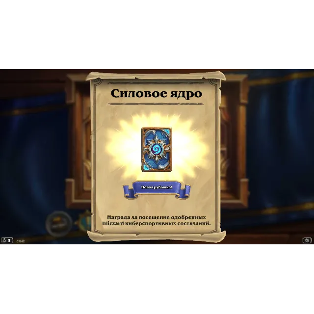 Hearthstone: Силовое Ядро | Power Core Card Back