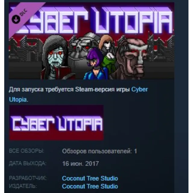 Cyber Utopia Artworks DLC STEAM KEY REGION FREE GLOBAL