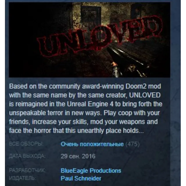 UNLOVED STEAM KEY REGION GLOBAL+РОССИЯ ЛИЦЕНЗИЯ