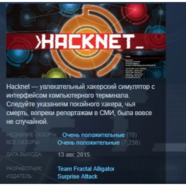 Hacknet Deluxe Edition STEAM KEY REGION FREE GLOBAL+РОССИЯ