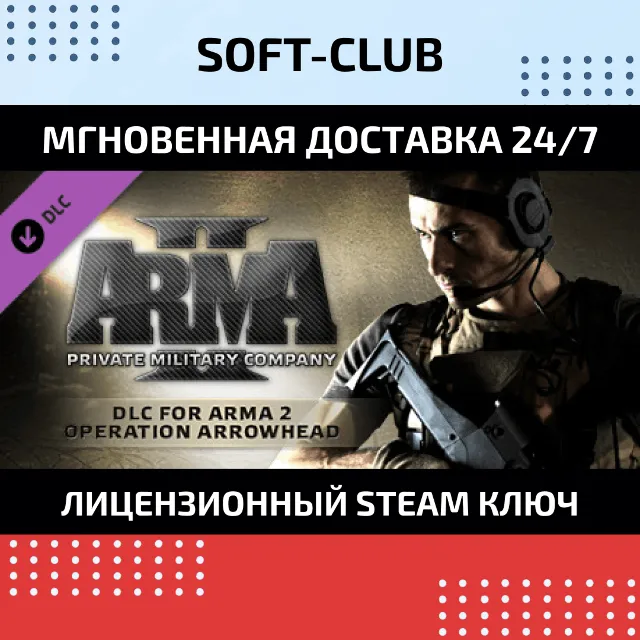 DLC Arma 2 Private Military Company / STEAM KEY