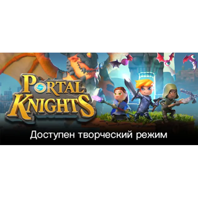 ✅Portal Knights (Steam Ключ / РОССИЯ + СНГ)💳0%