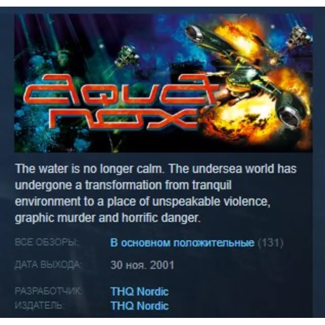 AquaNox STEAM KEY РОССИЯ+СНГ СТИМ КЛЮЧ ЛИЦЕНЗИЯ