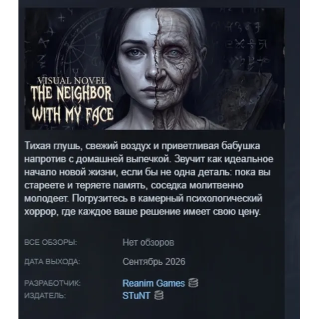 Visual Novel: The Neighbor with My Face STEAM KEY REGION GLOBAL+РОССИЯ ЛИЦЕНЗИЯ