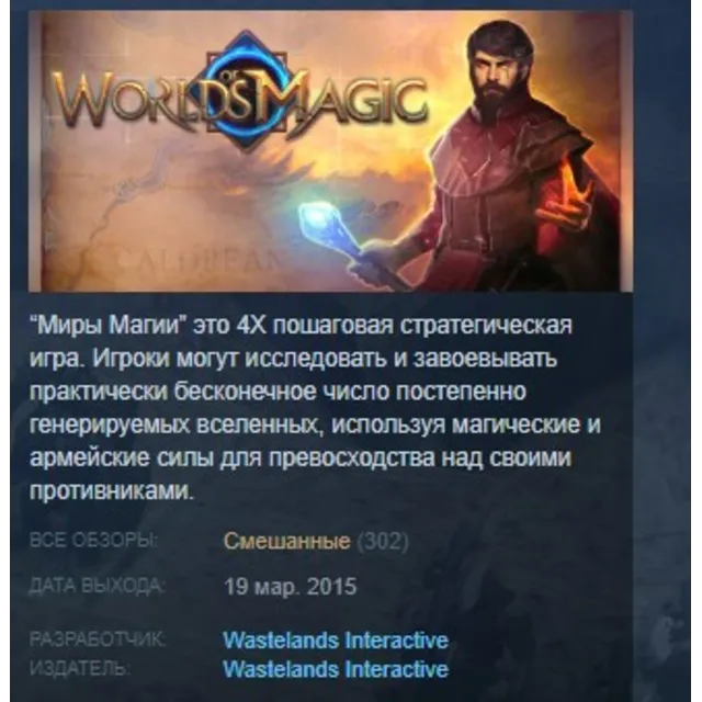WORLDS OF MAGIC + PLANAR CONQUEST STEAM KEY REGION FREE