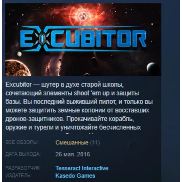 Excubitor 💎STEAM KEY RU+CIS СТИМ КЛЮЧ ЛИЦЕНЗИЯ
