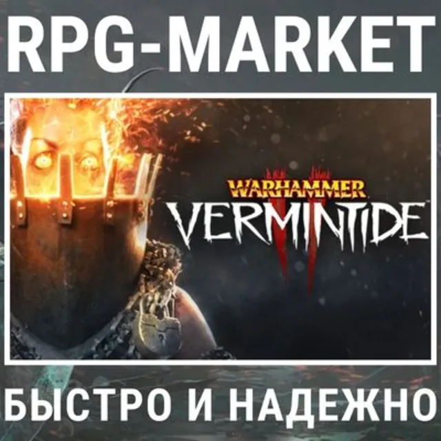 WARHAMMER: VERMINTIDE 2 / COLLECTOR'S (STEAM) 0% 💳