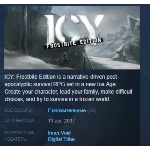 ICY: Frostbite Edition STEAM KEY REGION GLOBAL+РОССИЯ ЛИЦЕНЗИЯ