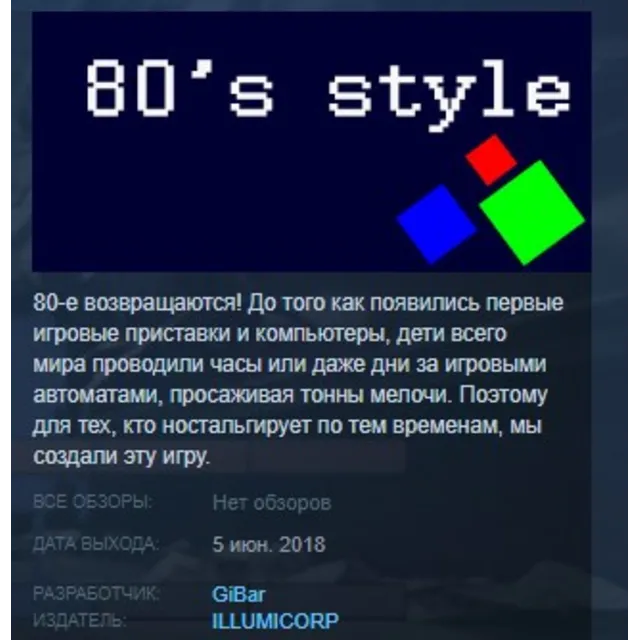 80's 80s style STEAM KEY REGION FREE GLOBAL