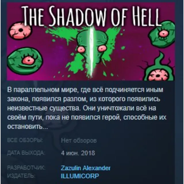 The Shadow of Hell 💎STEAM KEY GLOBAL+РОССИЯ