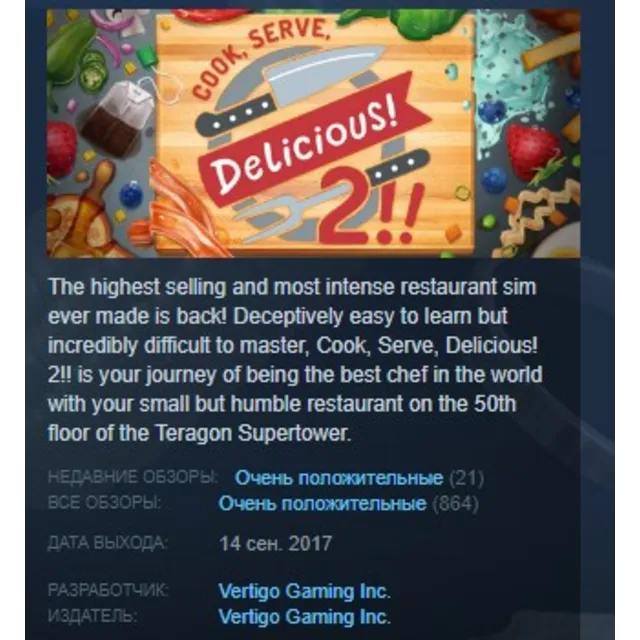 Cook, Serve, Delicious! 2! STEAM KEY REGION FREE GLOBAL