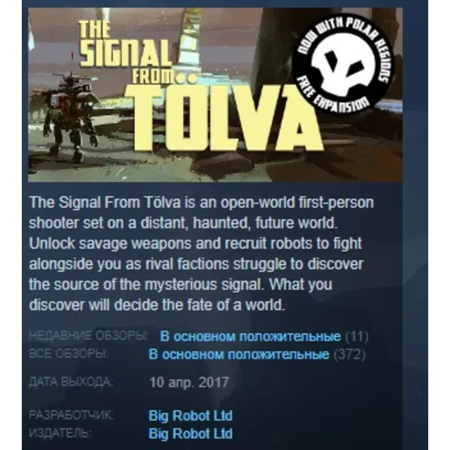 The Signal From Tölva Tolva 💎 STEAM KEY REGION FREE