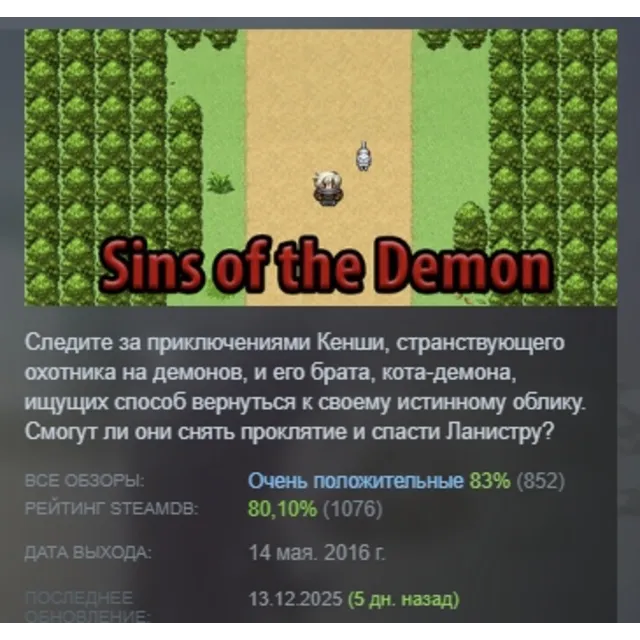 Sins Of The Demon RPG STEAM KEY REGION GLOBAL+РОССИЯ