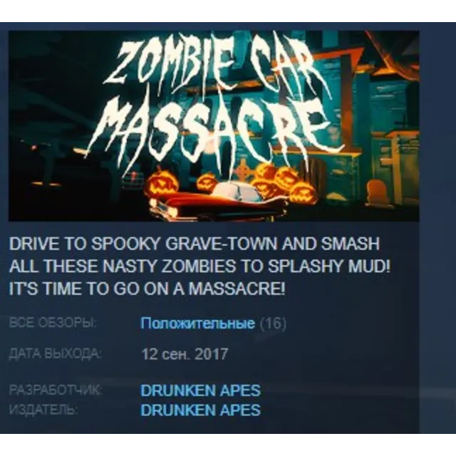 ZOMBIE CAR MASSACRE STEAM KEY REGION FREE GLOBAL