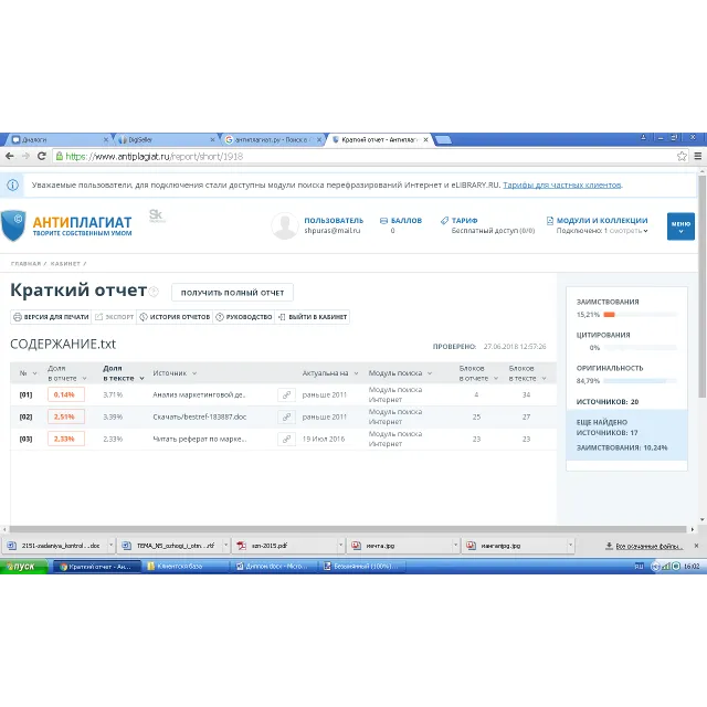 Диплом факторы формирования клиентской базы