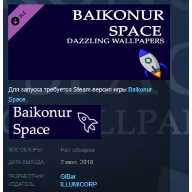 Baikonur Space Dazzling Wallpapers STEAM KEY REGION FREE GLOBAL