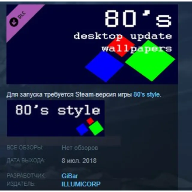 80's desktop update wallpapers 💎STEAM KEY REGION FREE