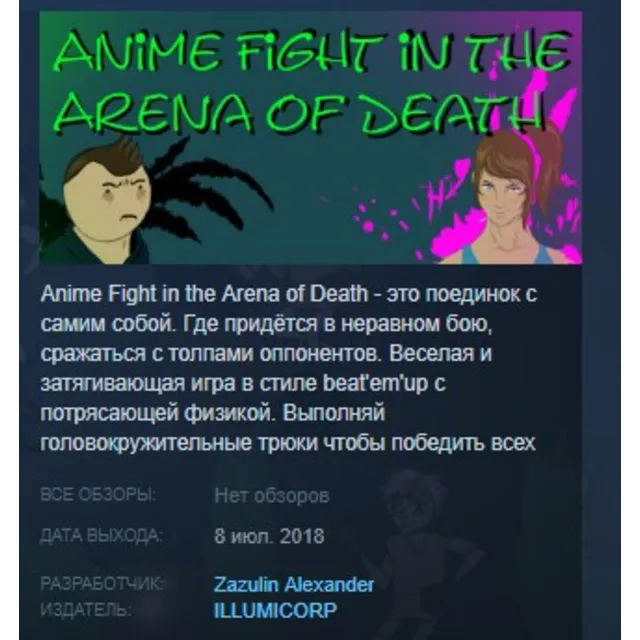 Anime Fight in the Arena of Death STEAM KEY GLOBAL