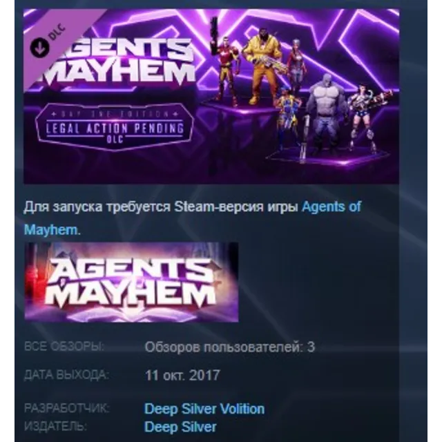 Agents of Mayhem Legal Action pending DLC Day 1 Edition
