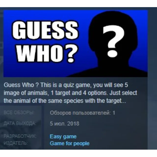 Guess who ? 💎 STEAM KEY REGION FREE GLOBAL