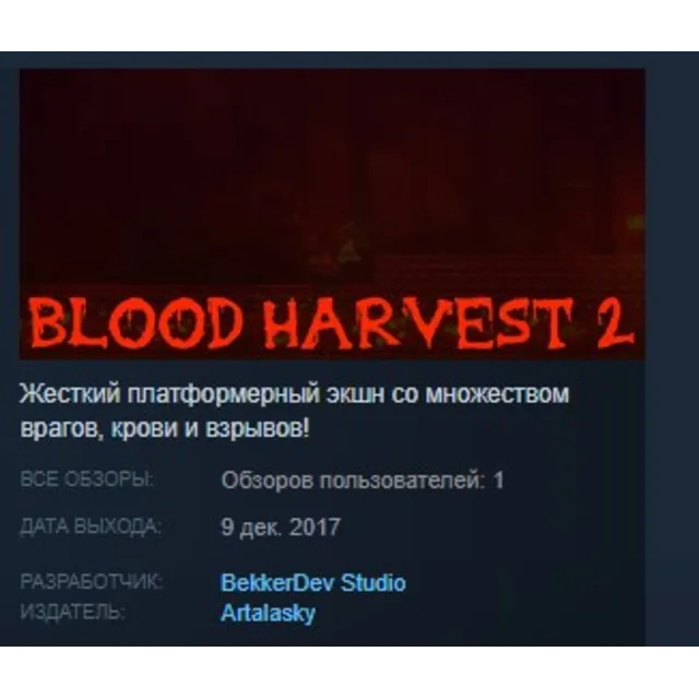 Blood Harvest 2 💎 STEAM KEY REGION FREE GLOBAL