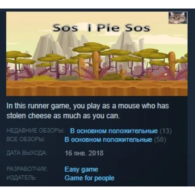 Sos i Pie Sos STEAM KEY REGION FREE GLOBAL+РОССИЯ
