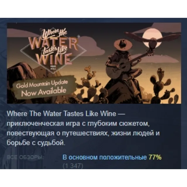 Where the Water Tastes Like Wine STEAM KEY GLOBAL+РФ